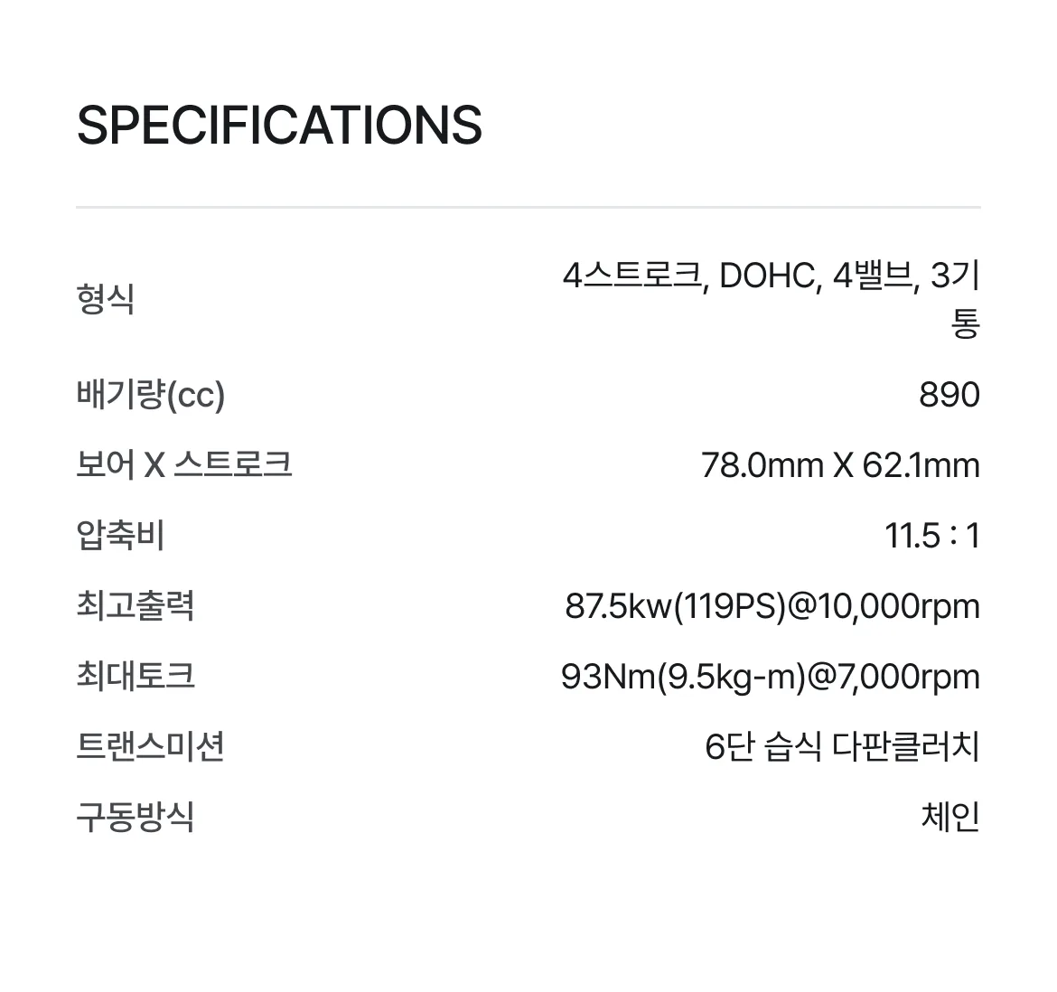 스펙 정보