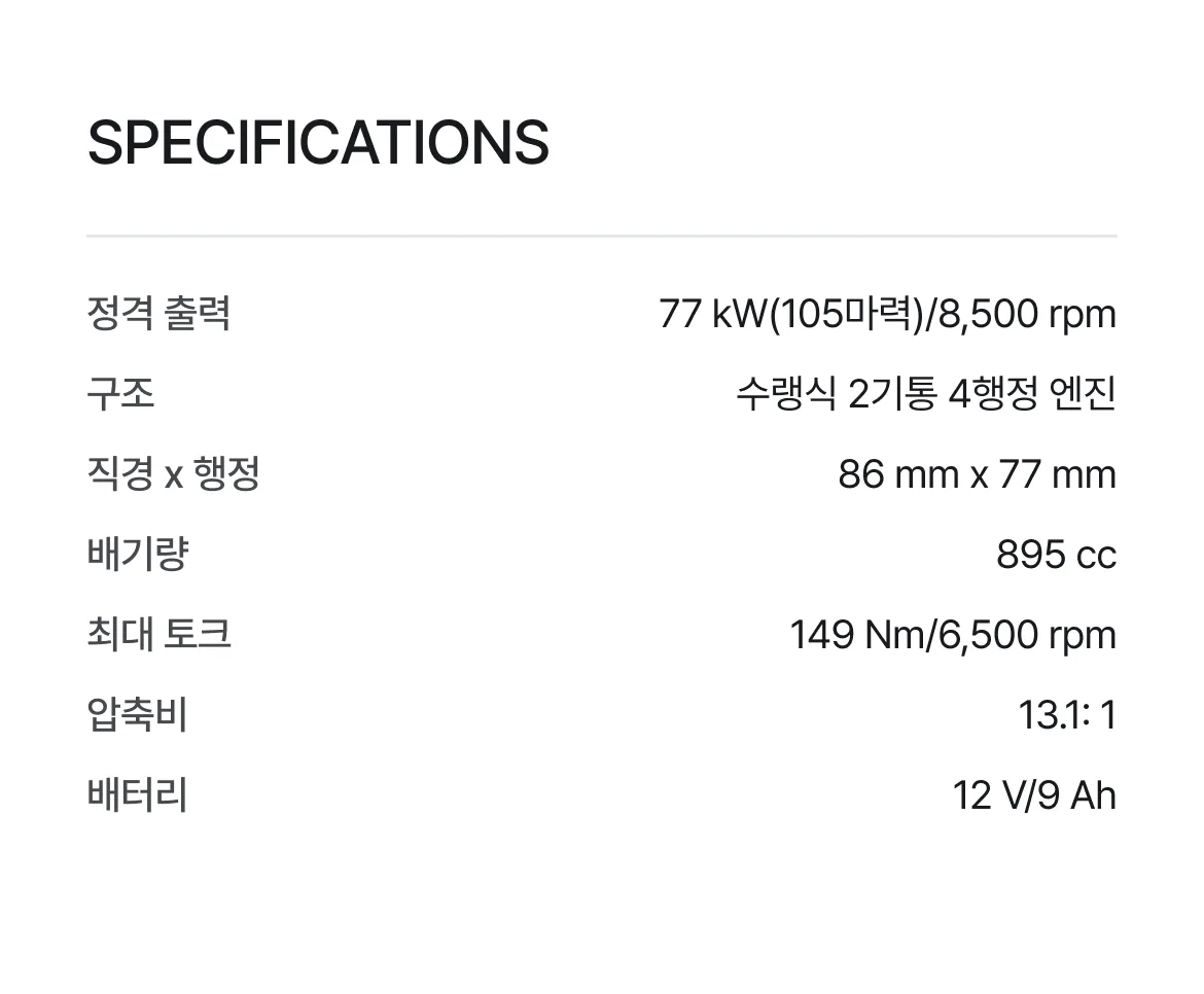 스펙 정보