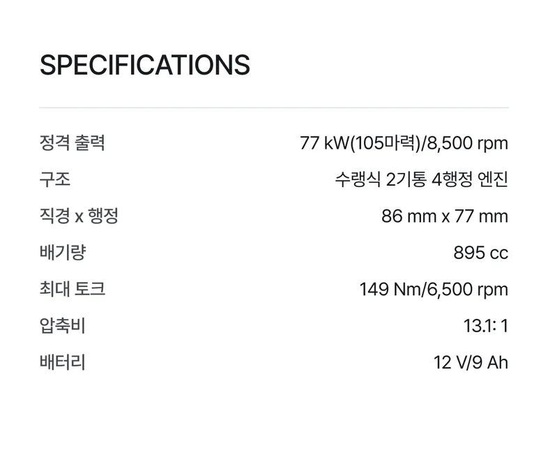 스펙 정보